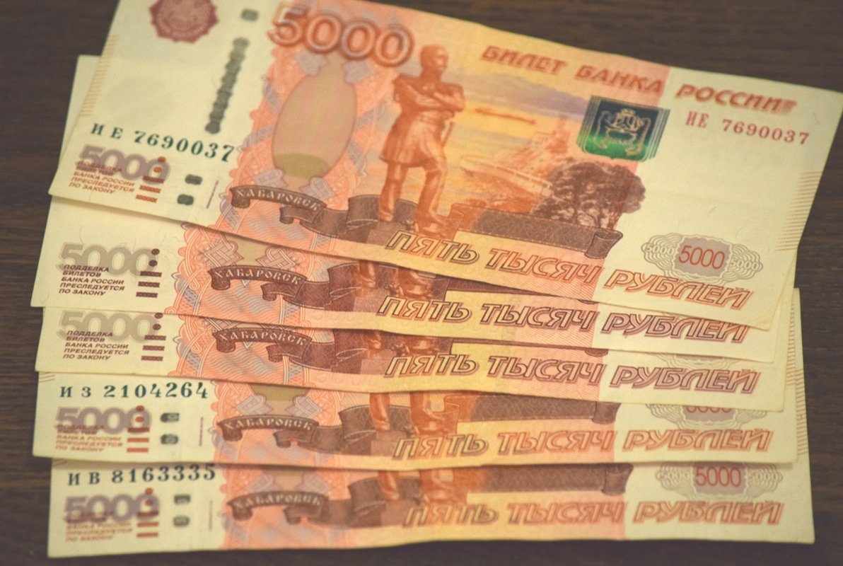 25 Тысяч рублей